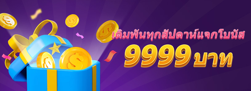 99ruaypromotion