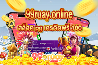 สล็อต pg เครดิตฟรี 100